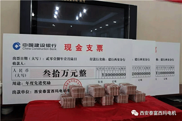 西安泰富西瑪電機(jī)召開(kāi)2018年分銷商會(huì)議。
