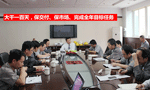 泰富西瑪電機(jī)公司召開完成全年目標(biāo)任務(wù)動(dòng)員會(huì)?！靼膊﹨R儀器儀表有限公司